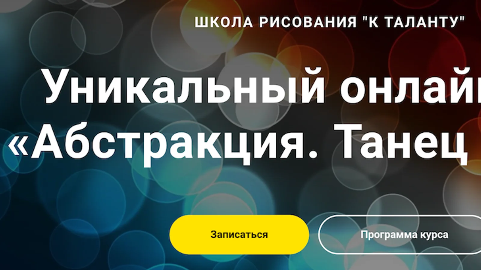 Изображение курса
