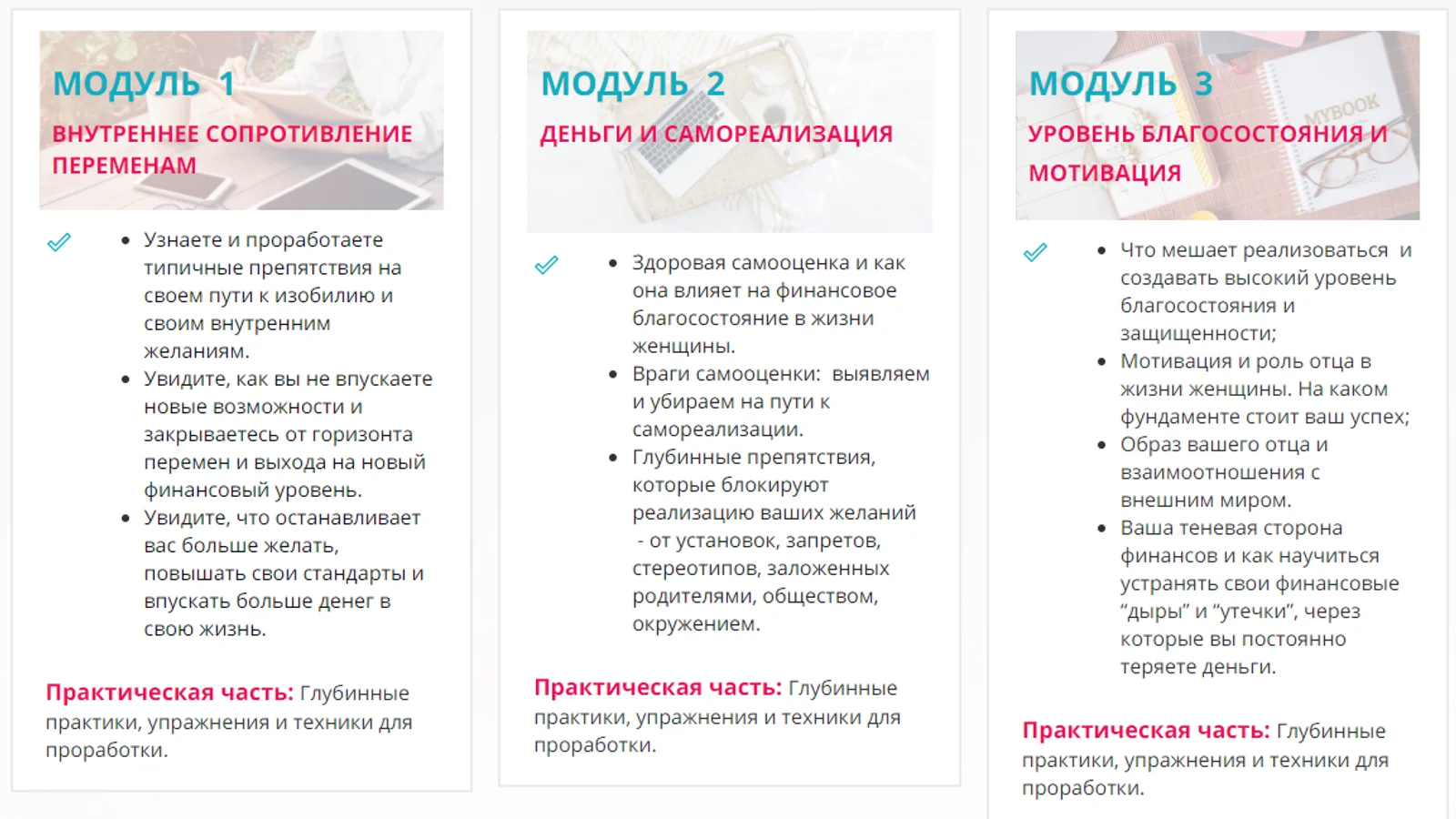 Изображение курса