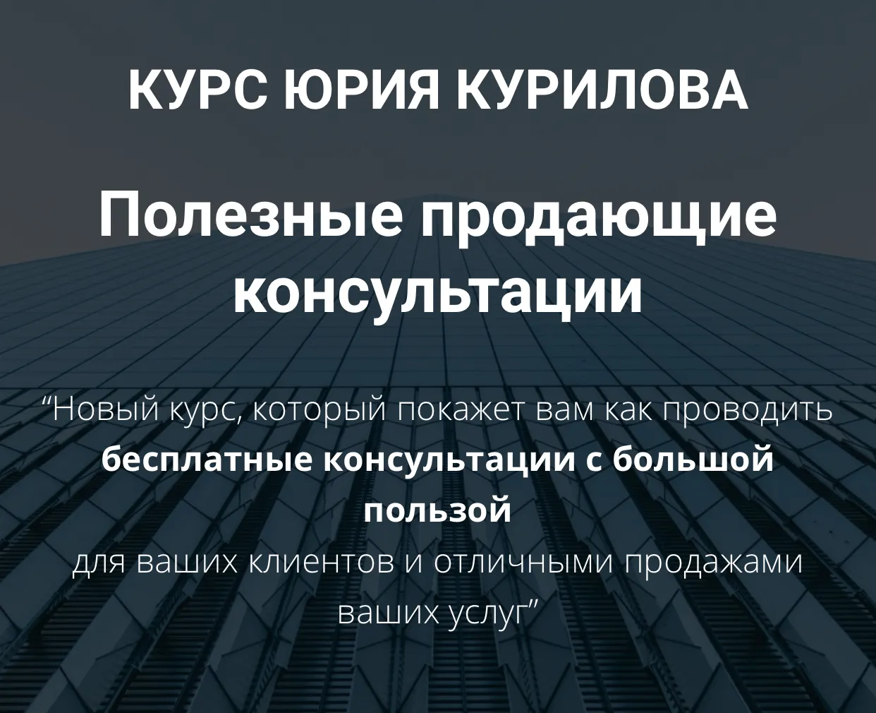 Изображение курса