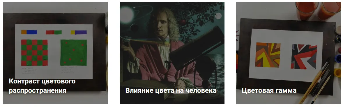 Изображение курса