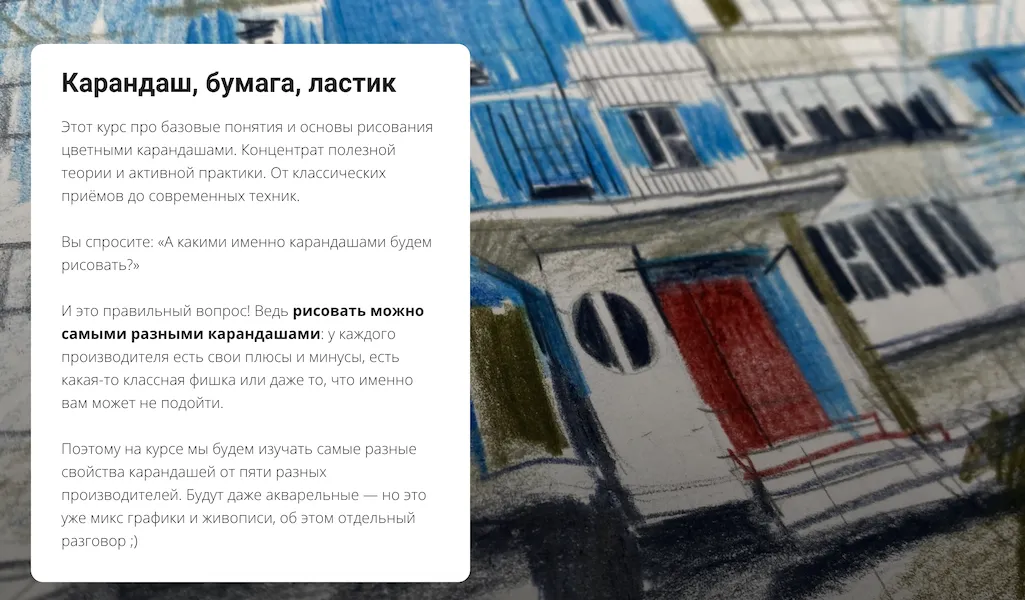 Изображение курса