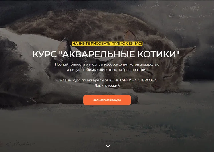 Изображение курса
