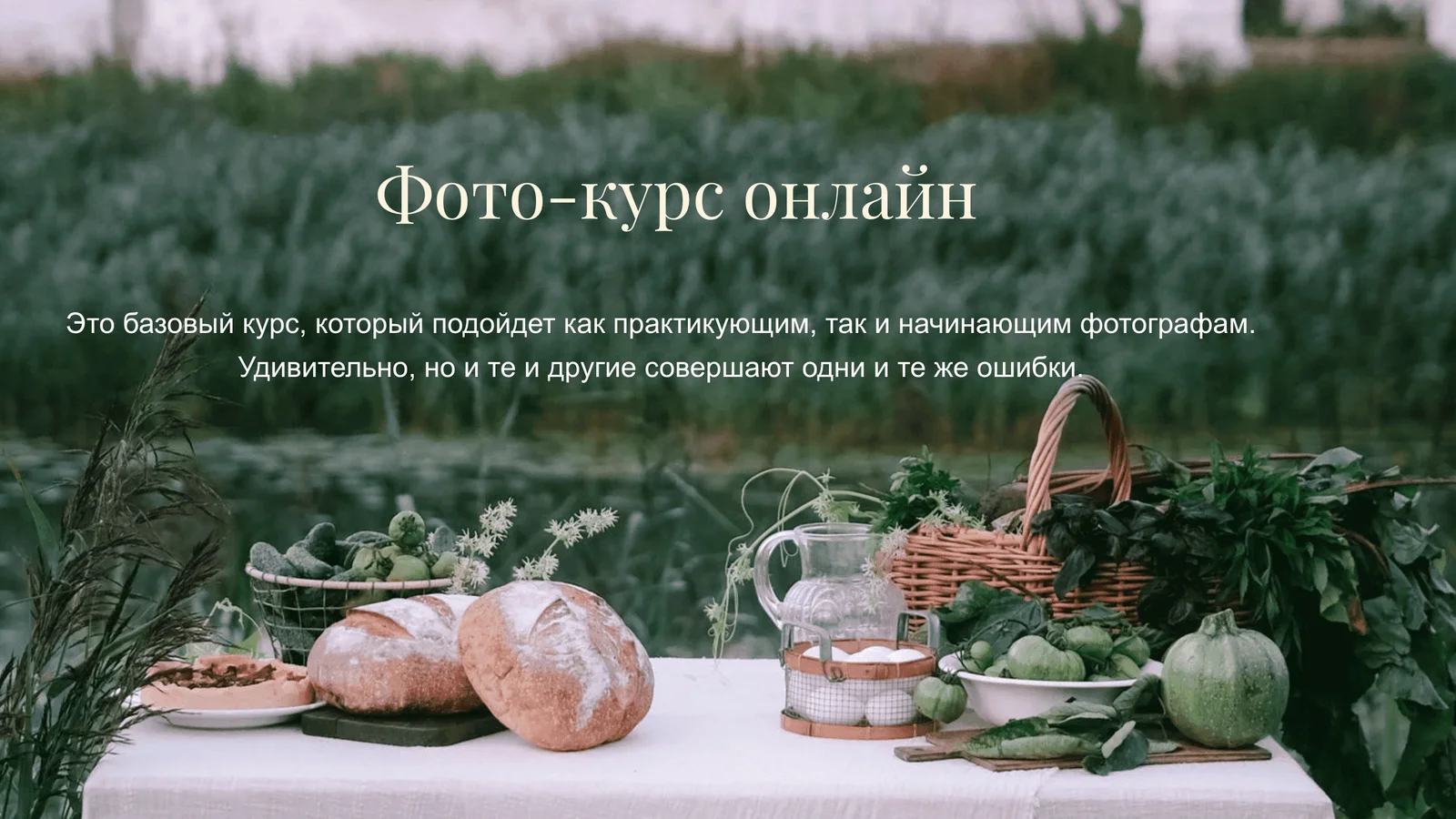 Изображение курса