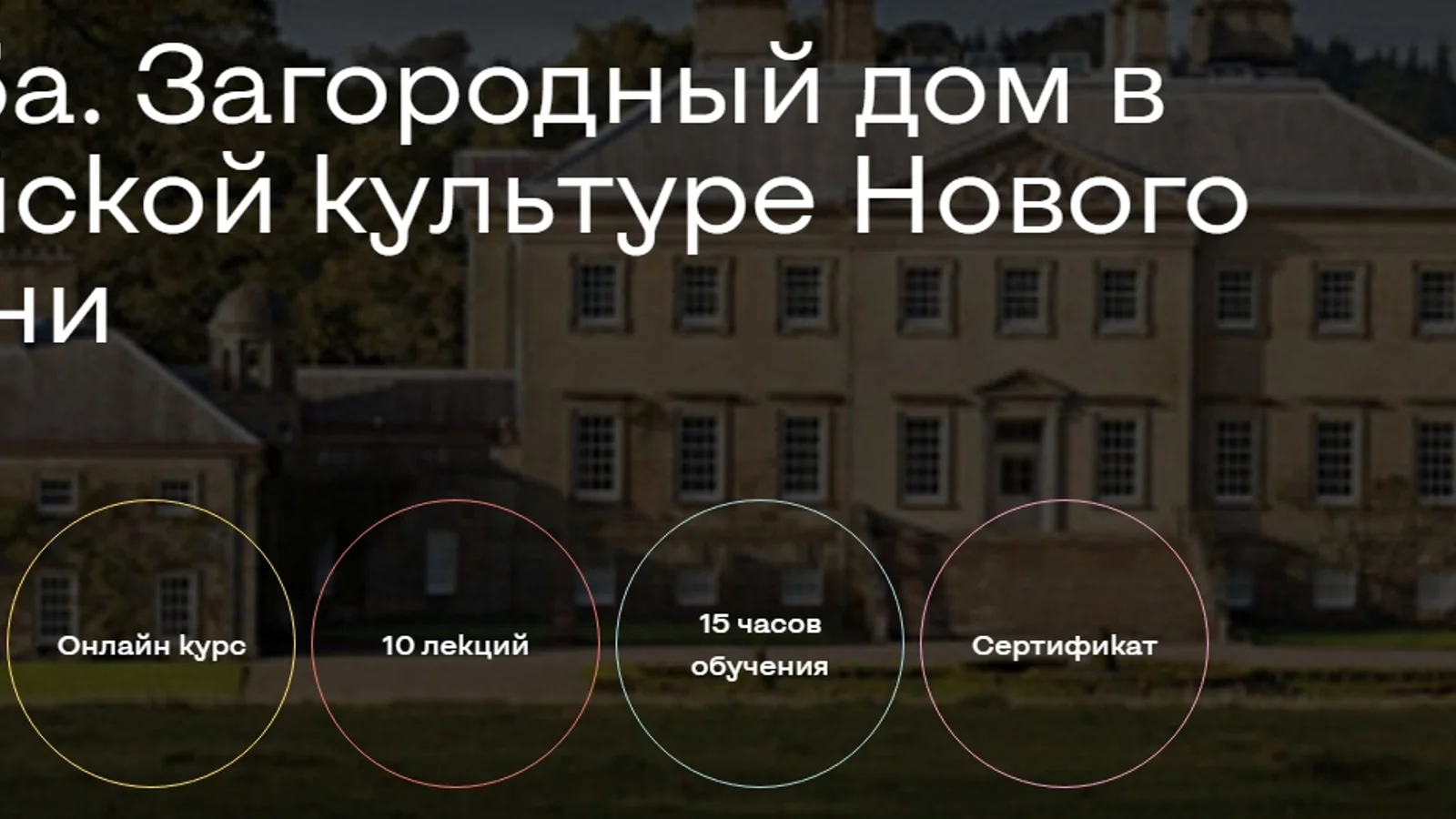 Изображение курса