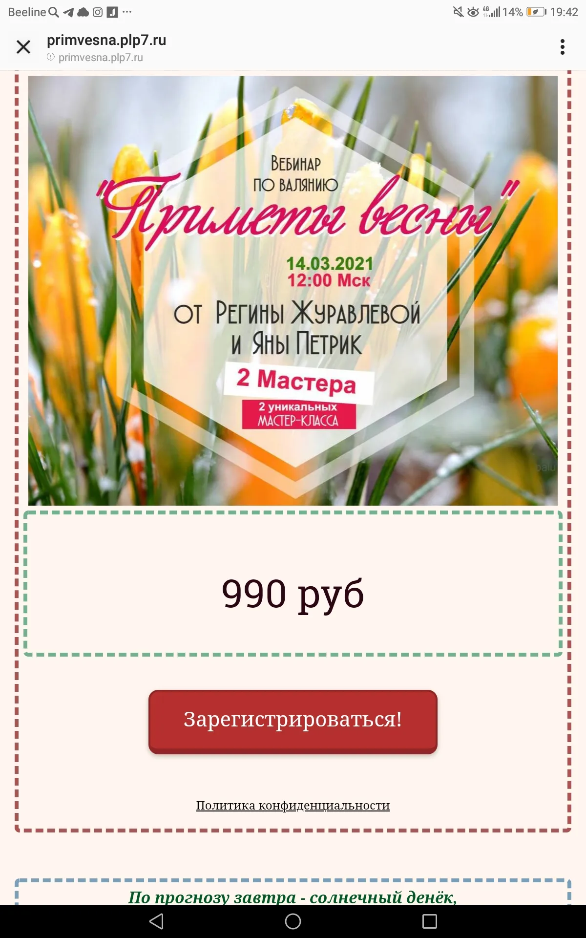 Изображение курса