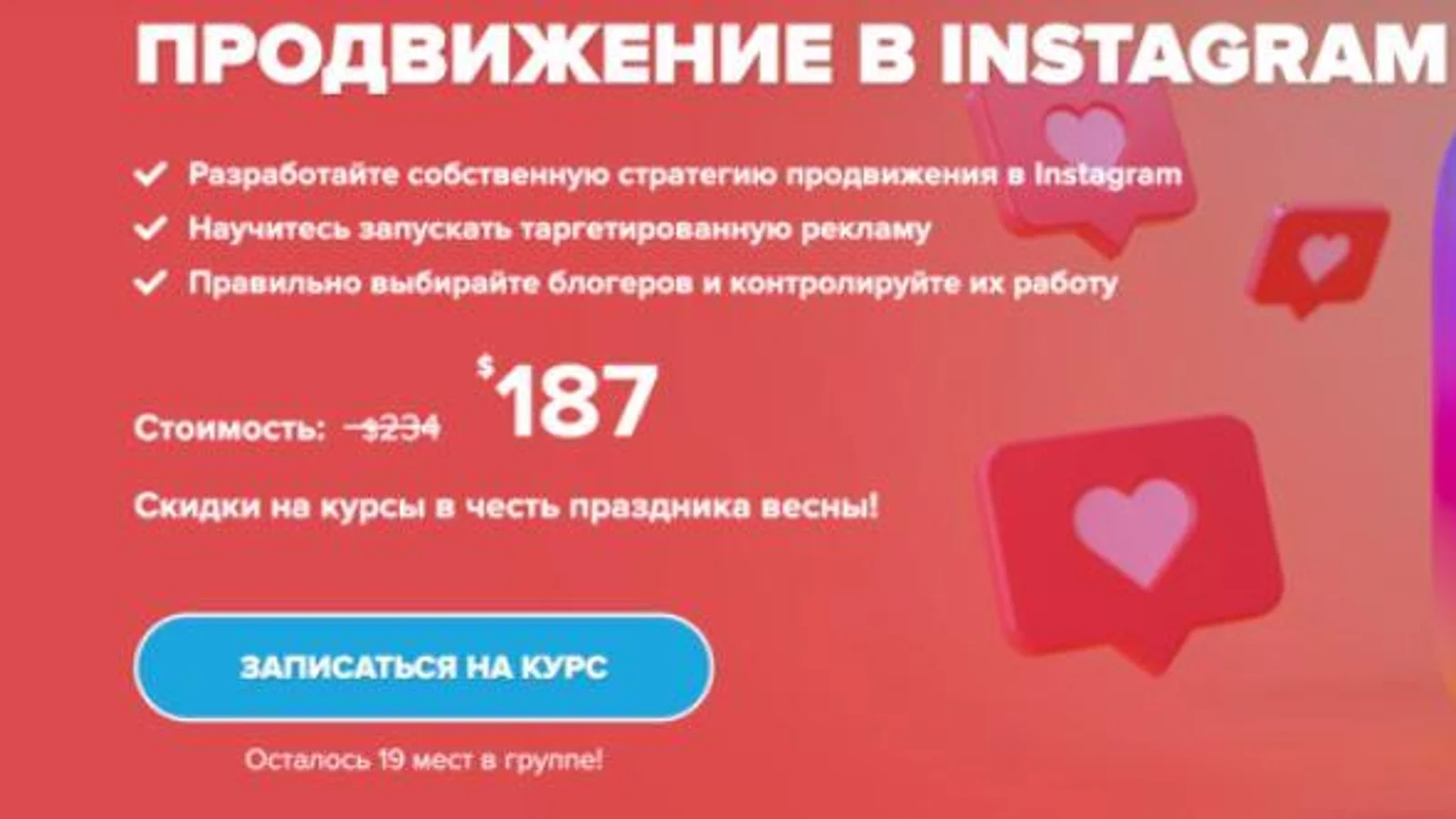 Изображение курса