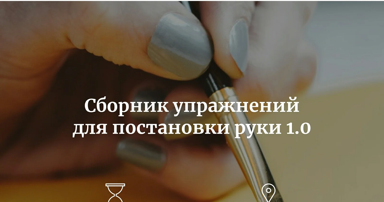 Изображение курса