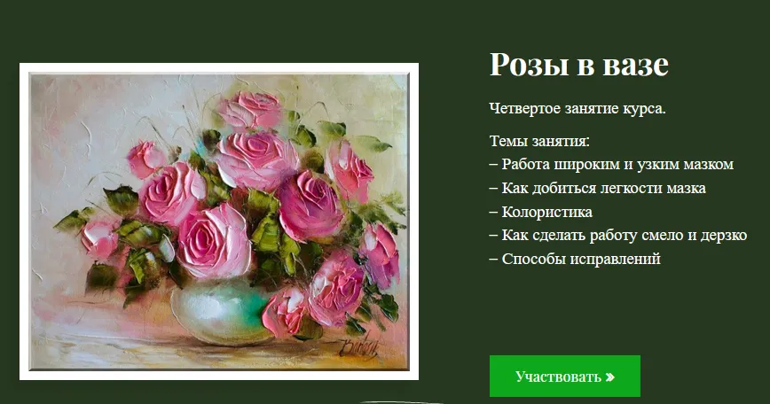 Изображение курса