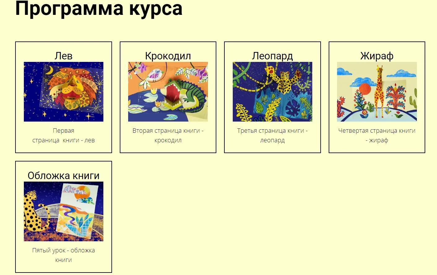 Изображение курса
