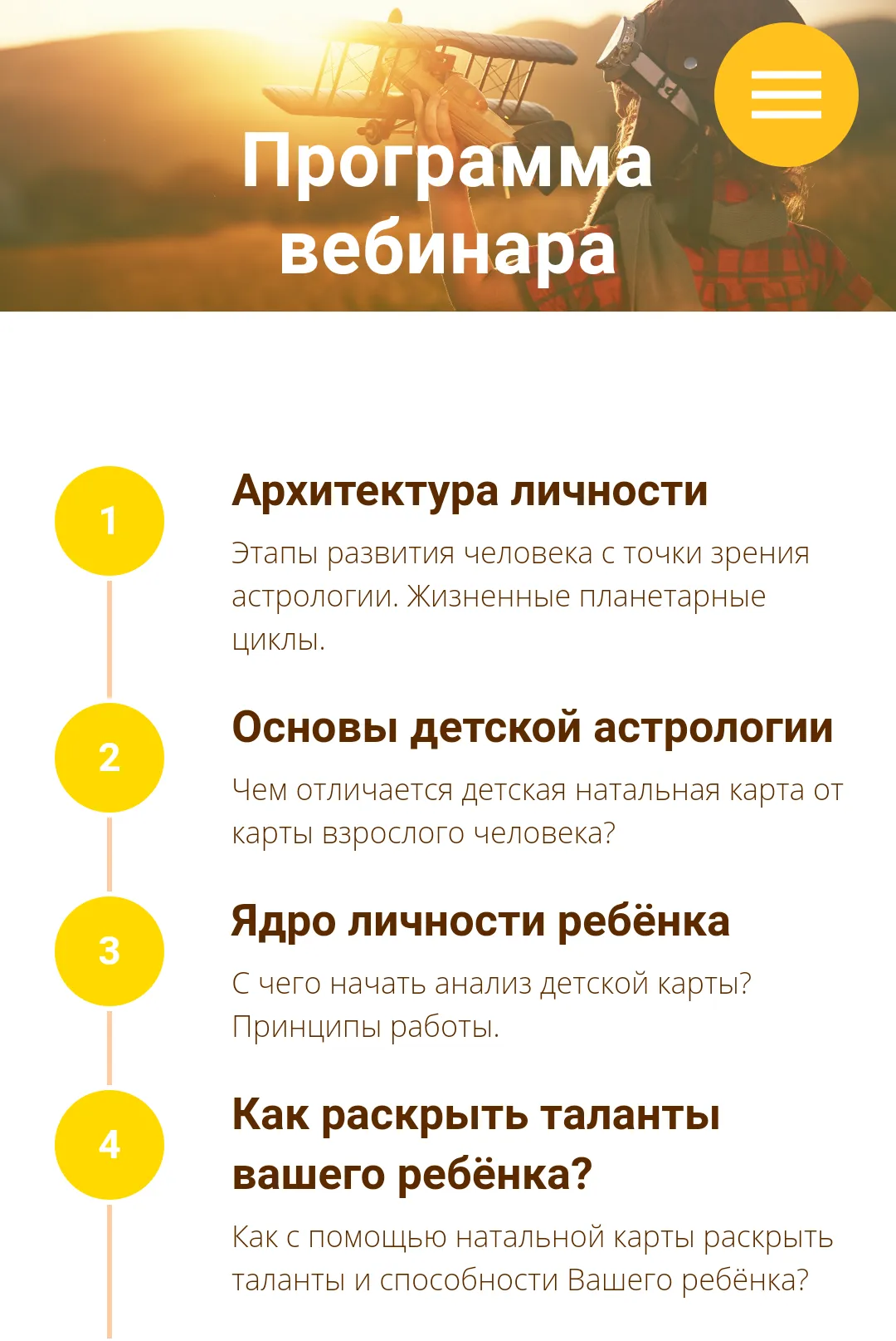 Изображение курса