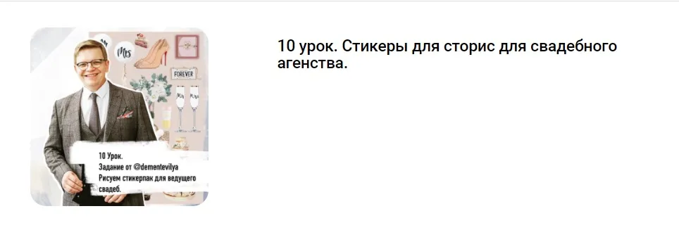 Изображение курса