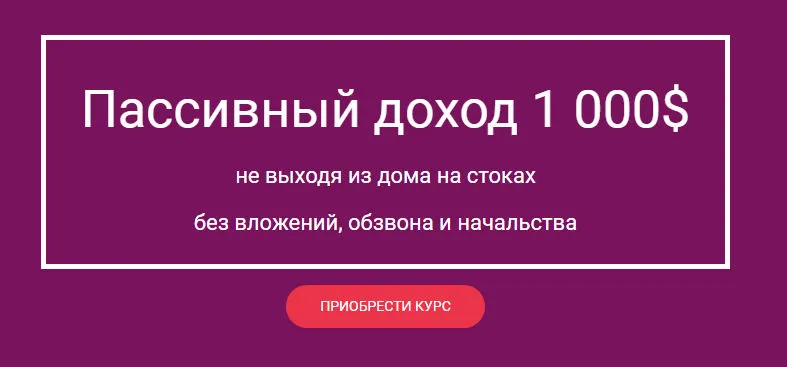 Изображение курса