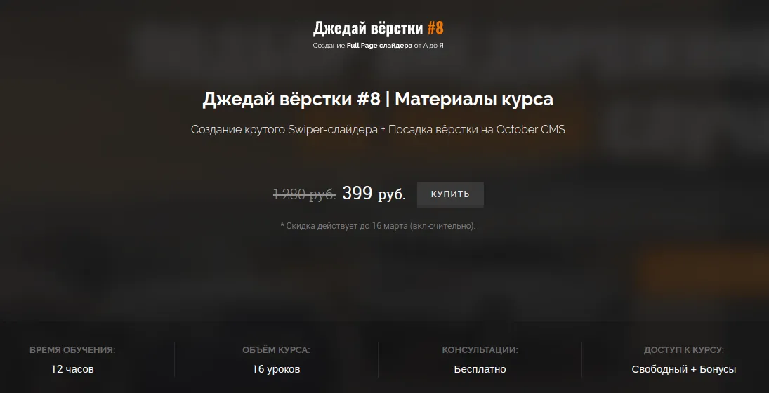 Изображение курса