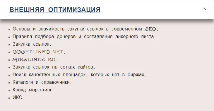 Изображение курса