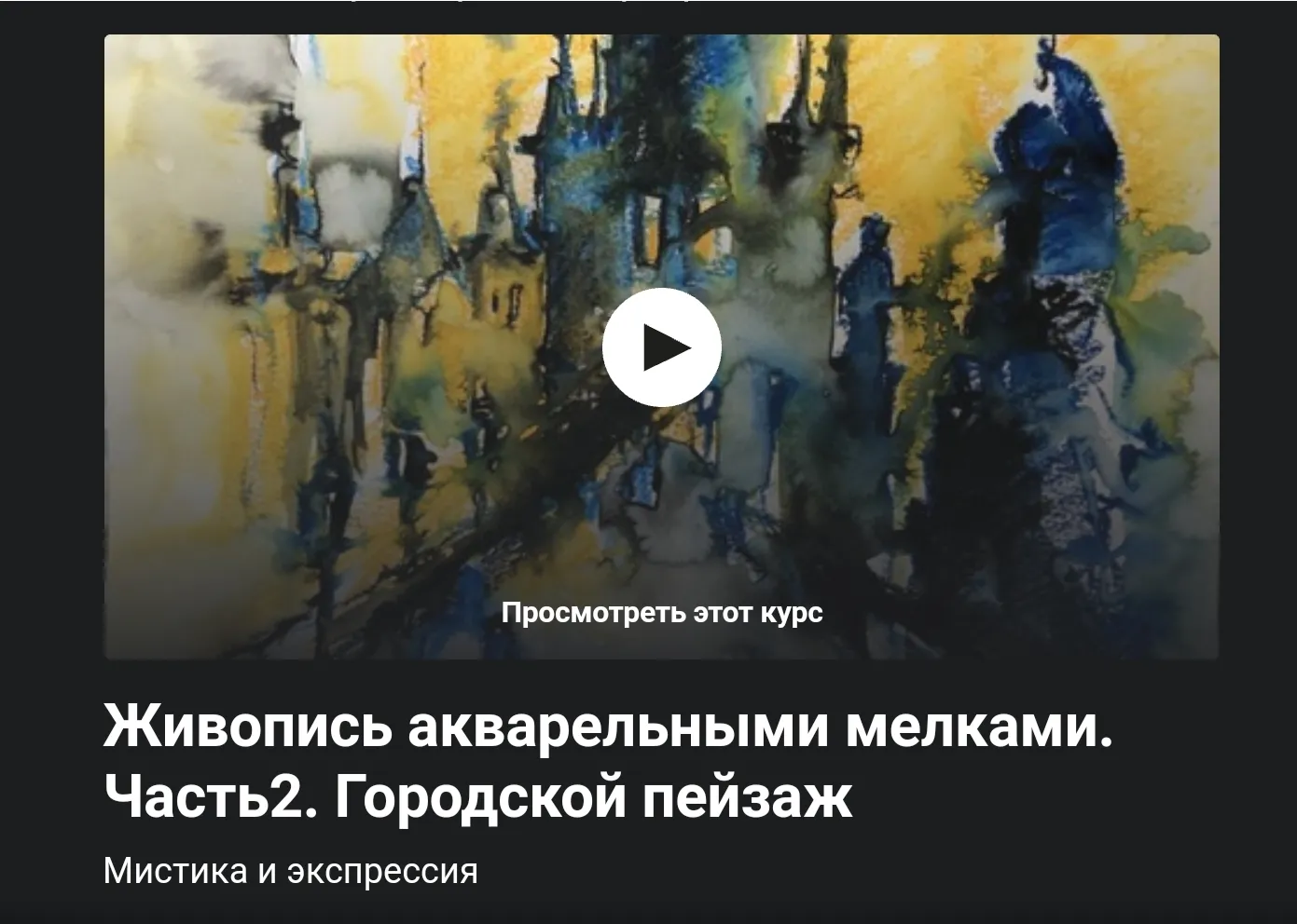 Изображение курса