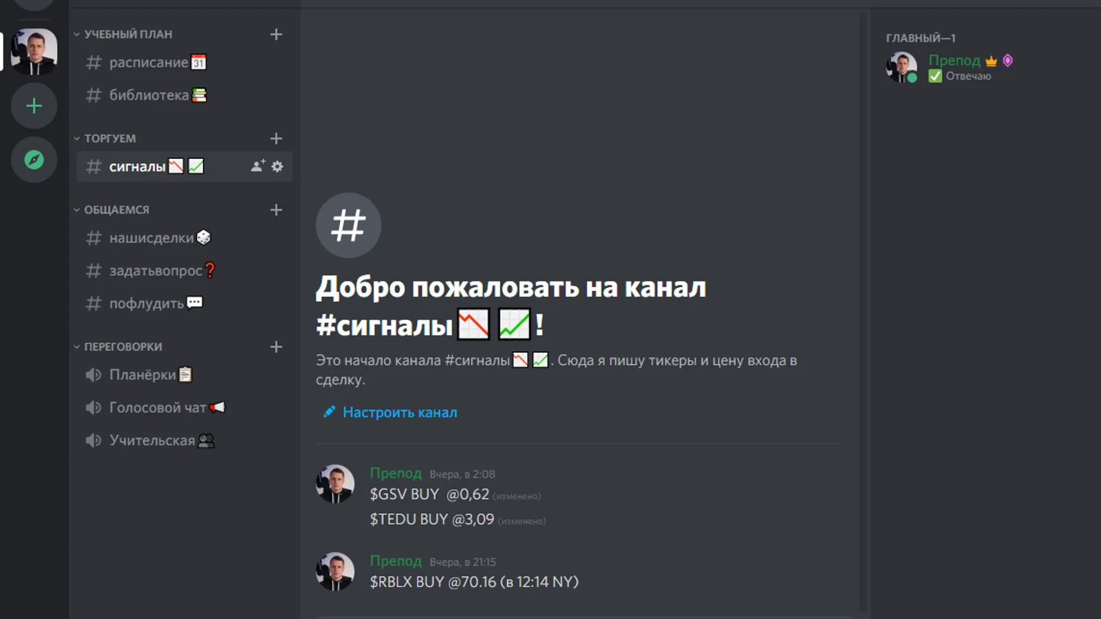 Изображение курса