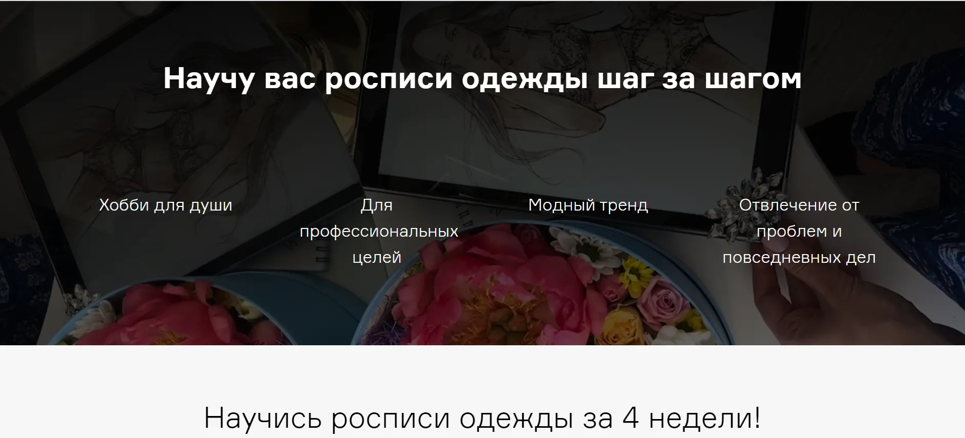 Изображение курса