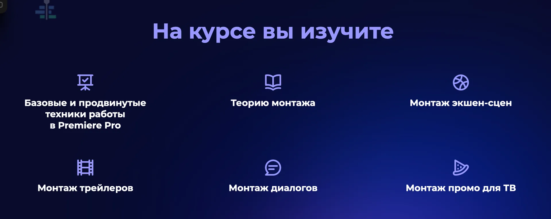 Изображение курса