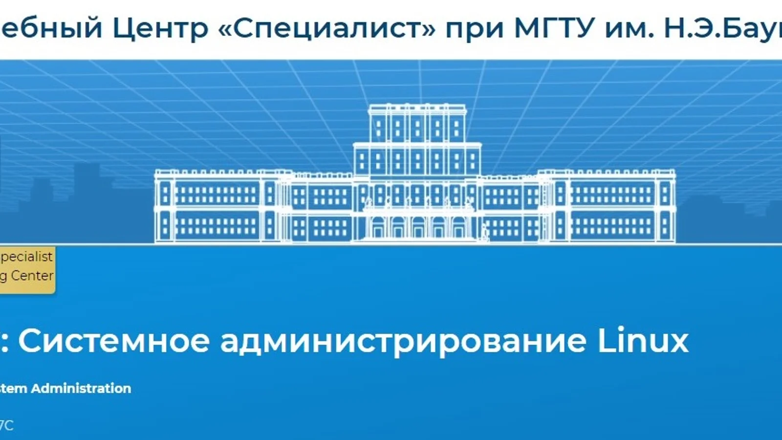 Изображение курса