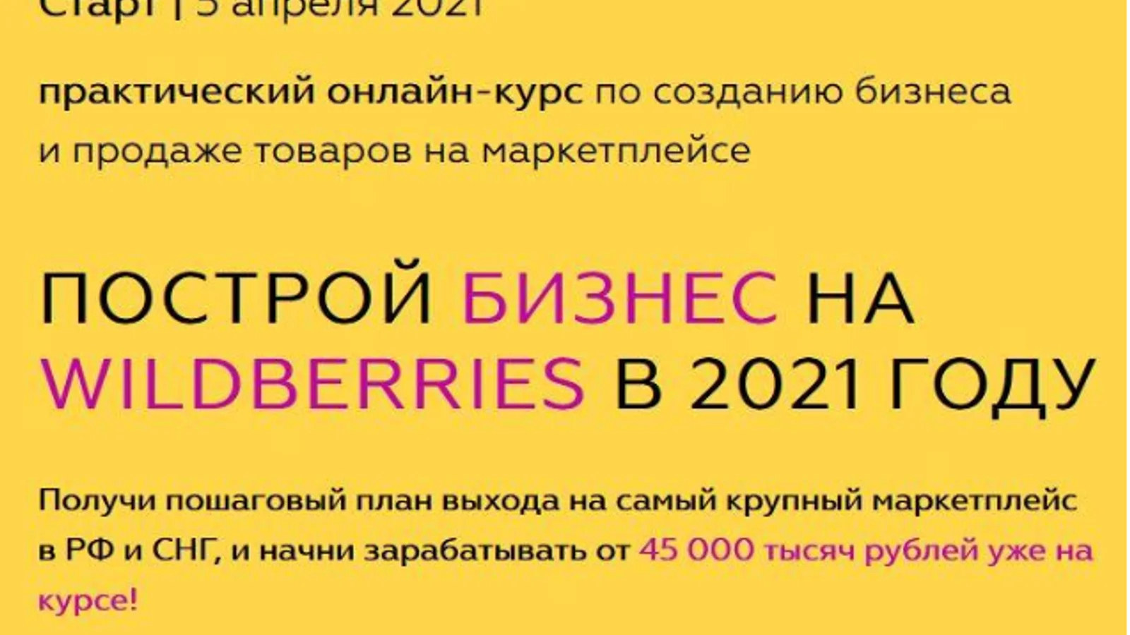 Изображение курса