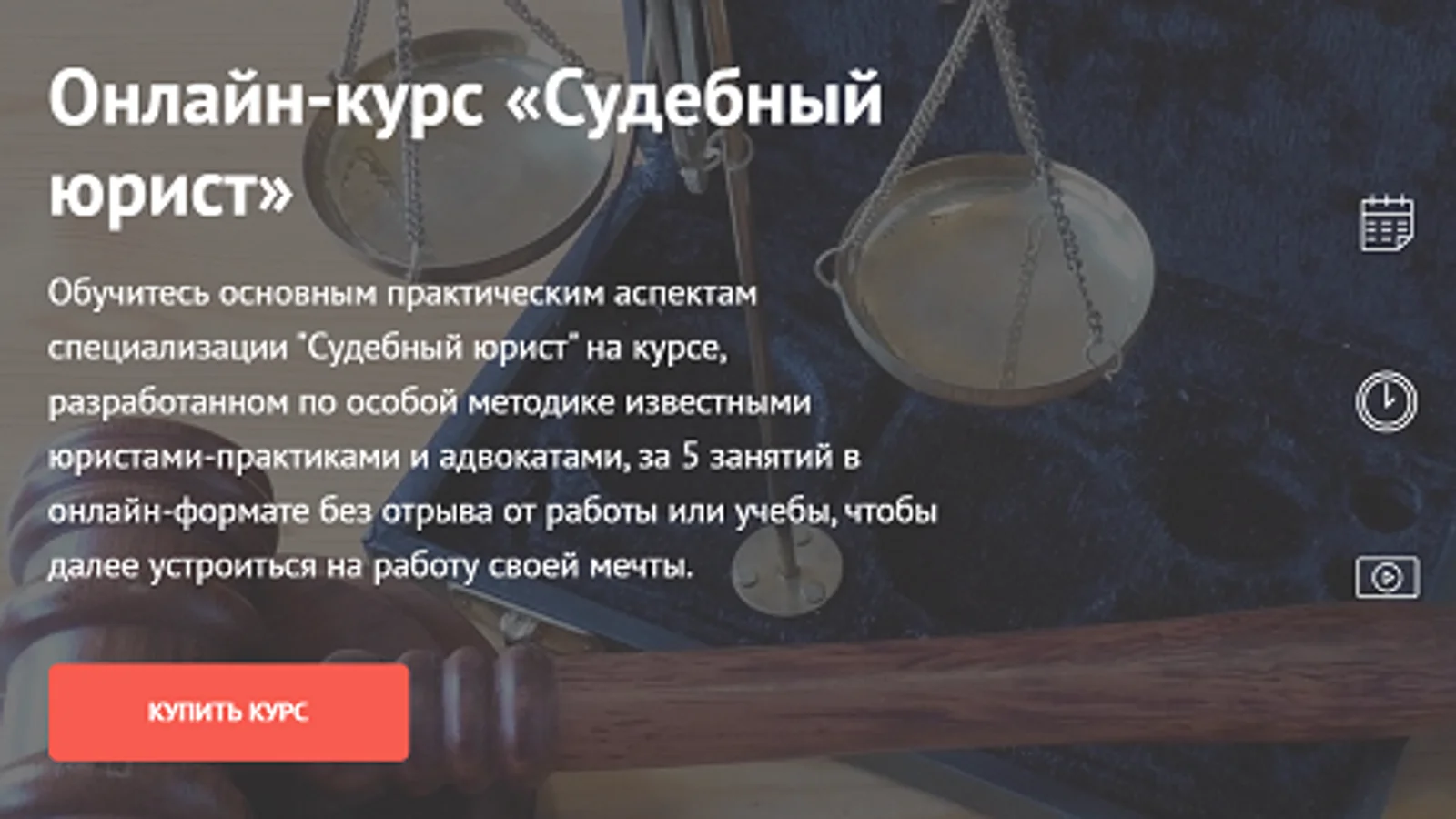 Изображение курса