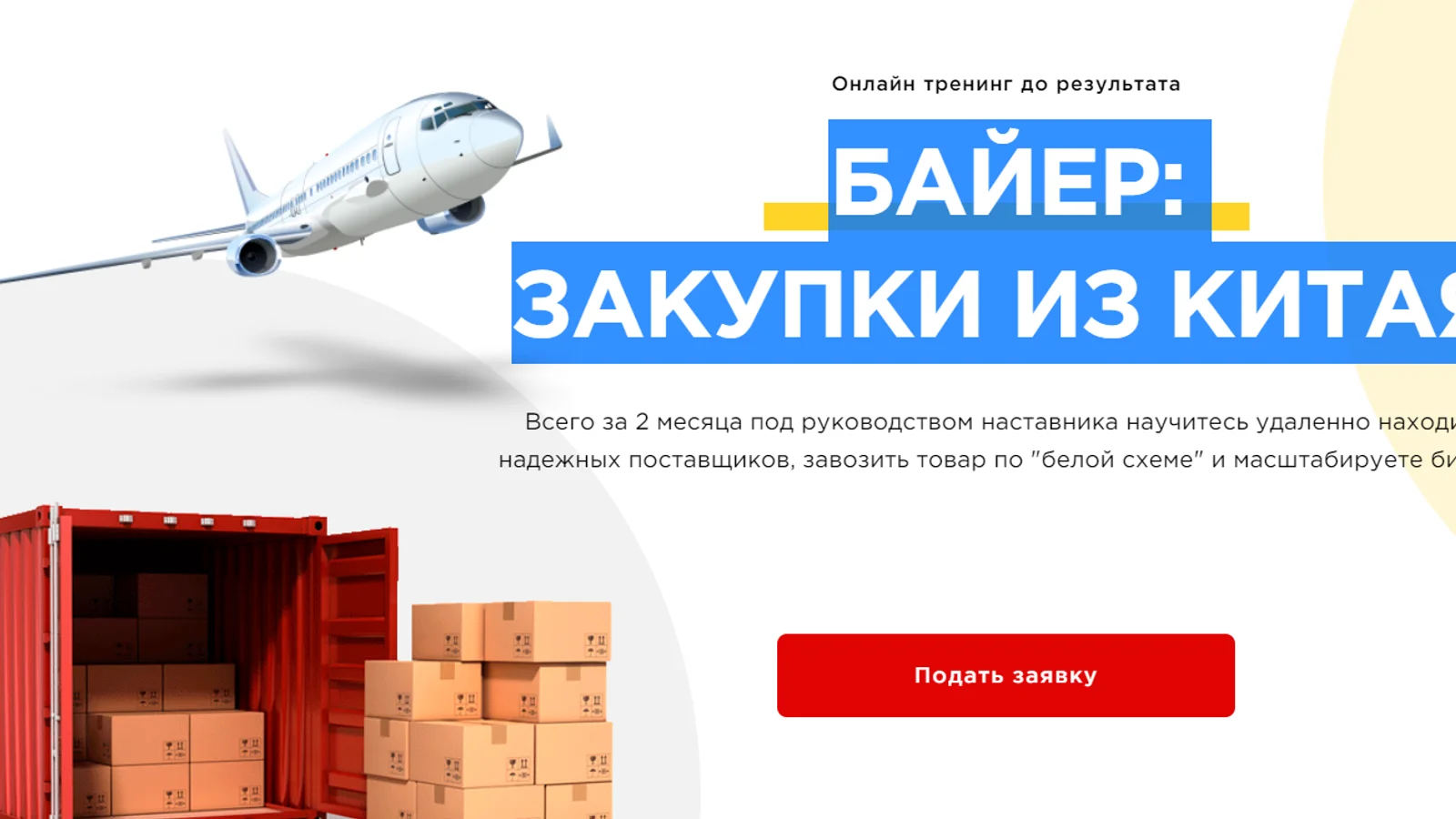 Изображение курса