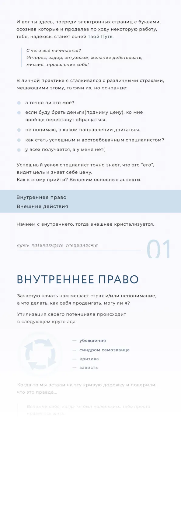 Изображение курса