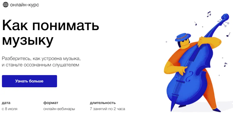 Изображение курса
