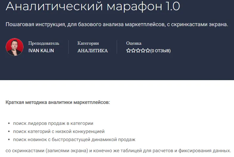 Изображение курса