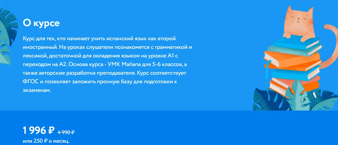 Изображение курса
