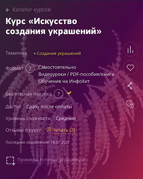 Изображение курса