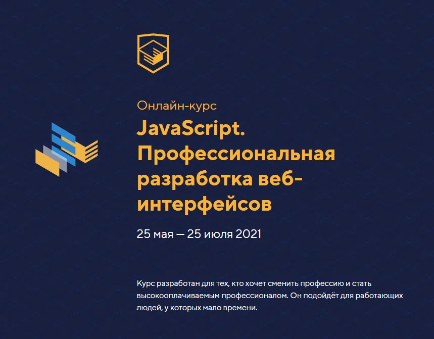 Изображение курса