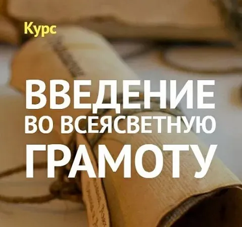 Изображение курса
