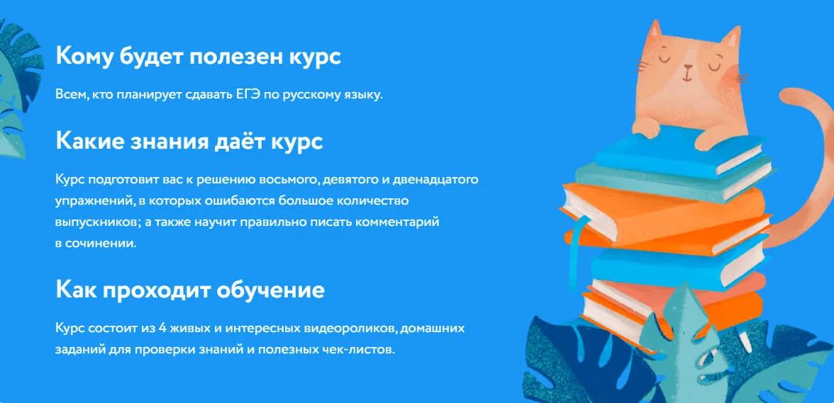 Изображение курса