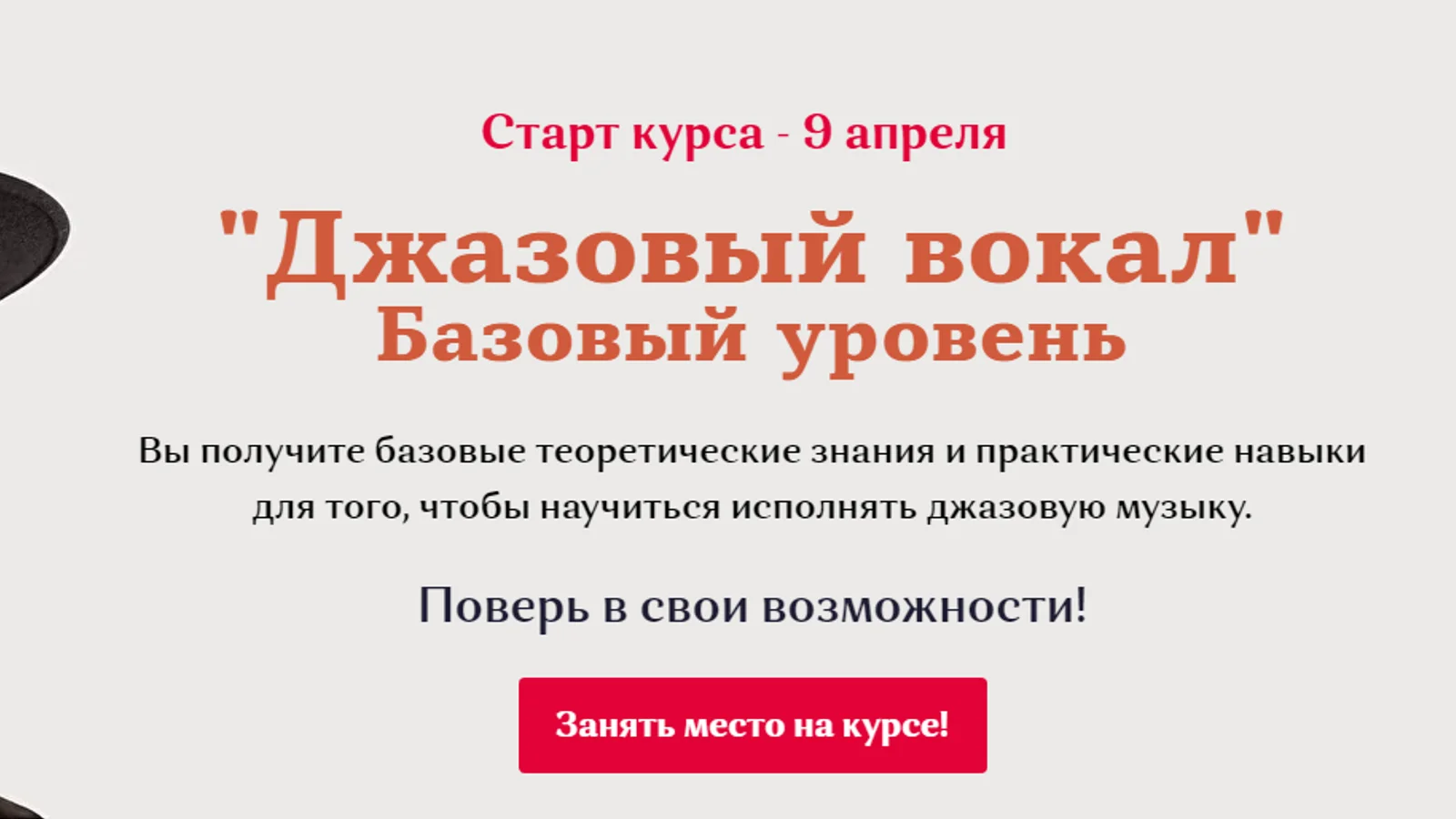 Изображение курса