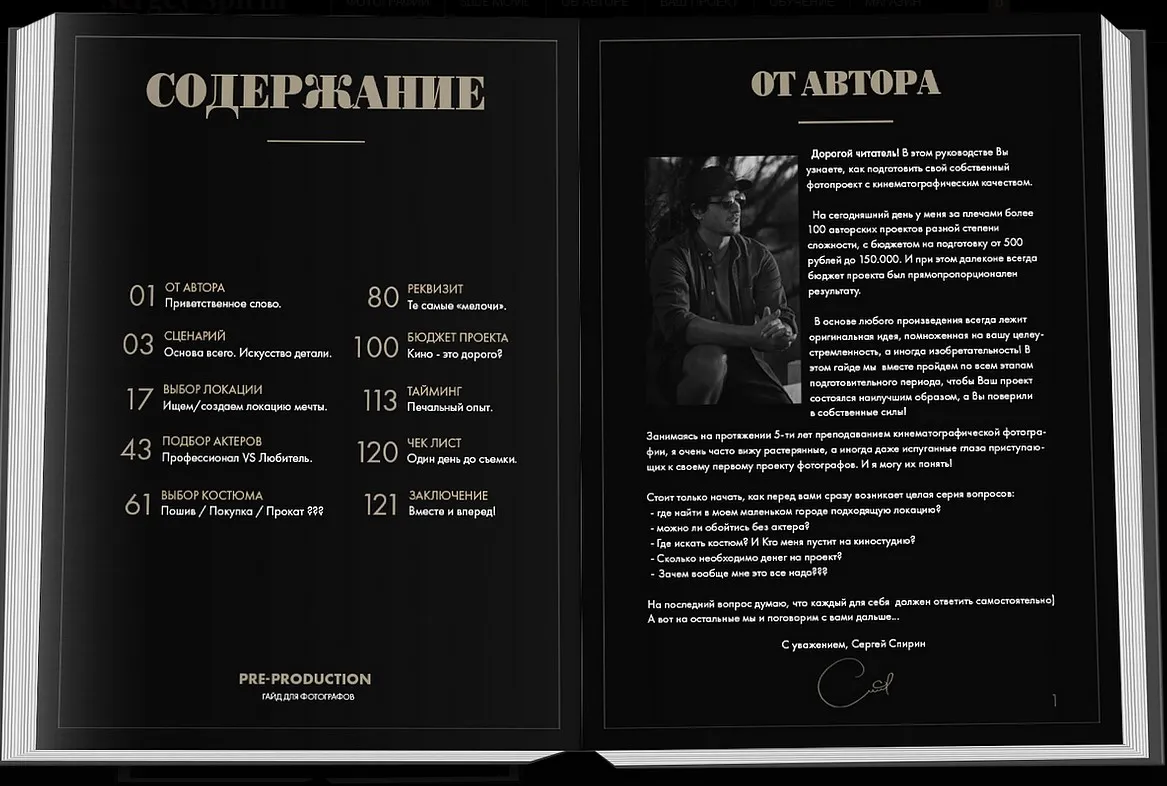 Изображение курса
