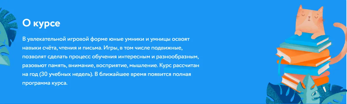 Изображение курса