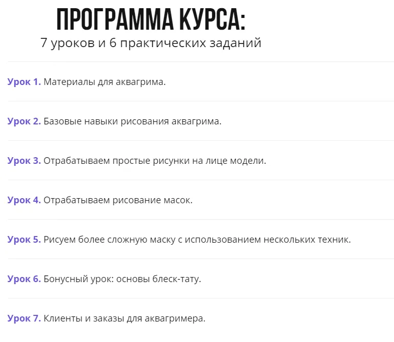 Изображение курса