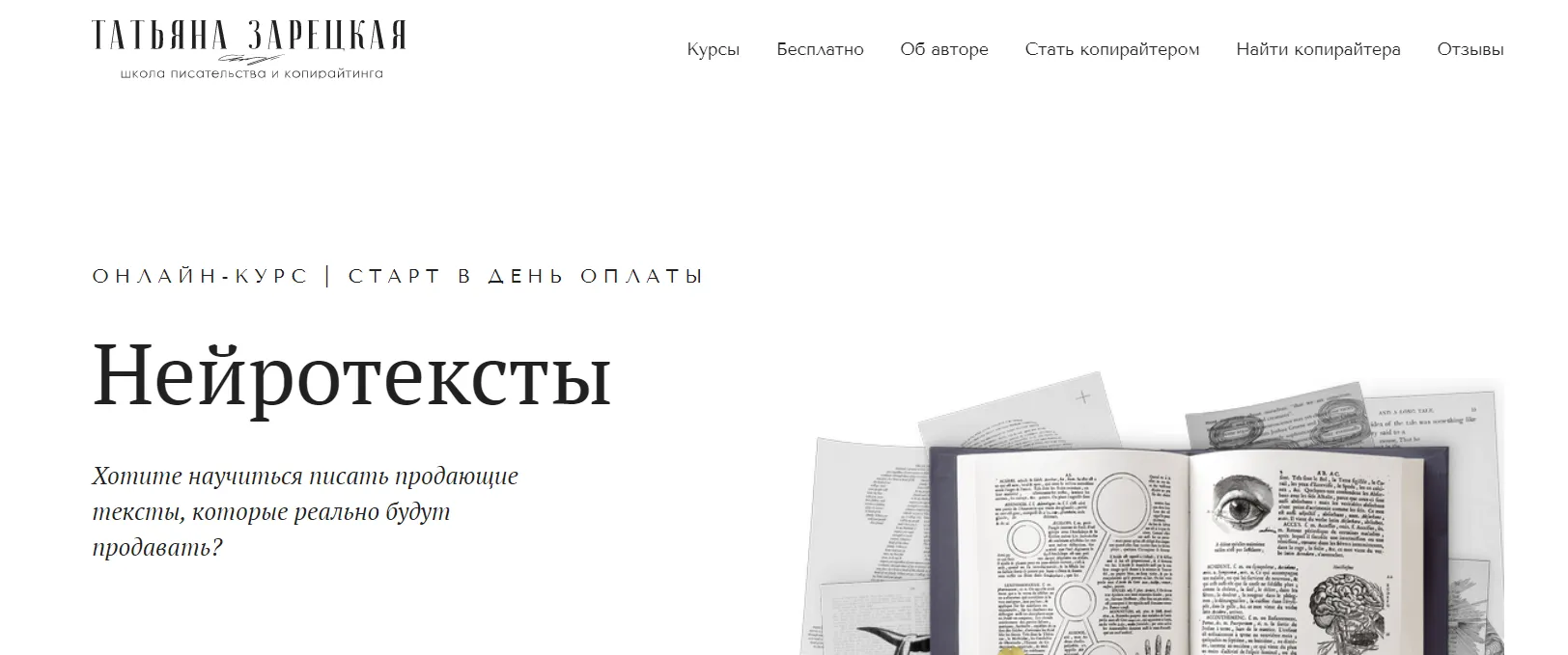 Изображение курса