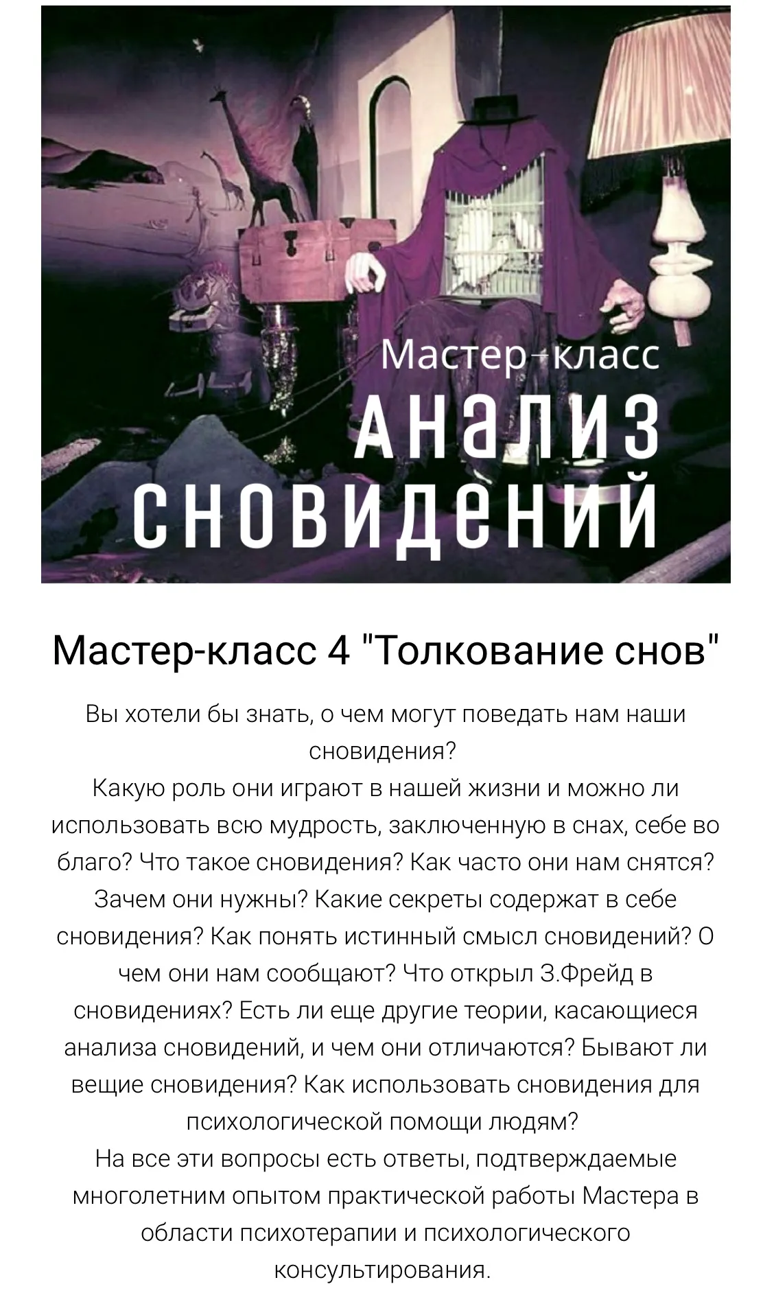 Изображение курса
