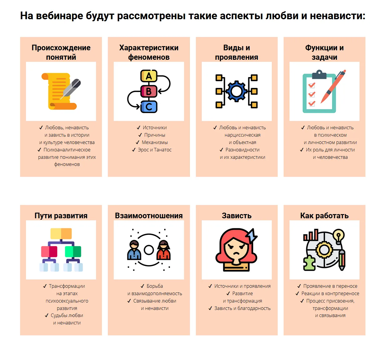 Изображение курса