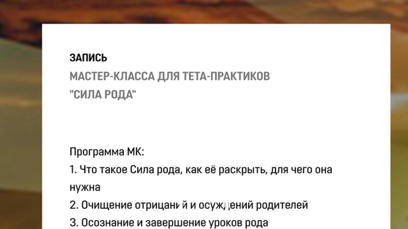 Изображение курса