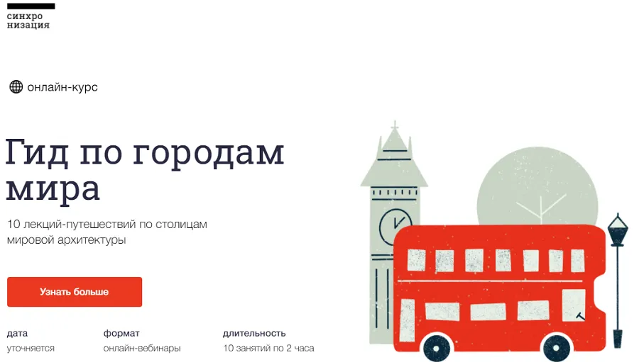 Изображение курса