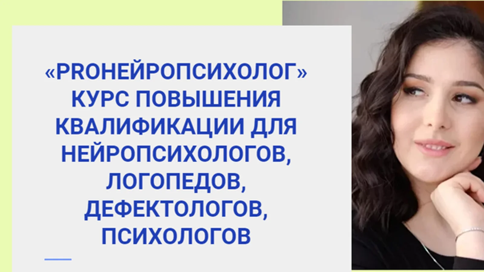 Изображение курса