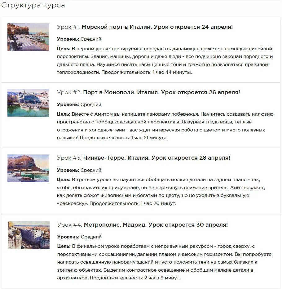 Изображение курса