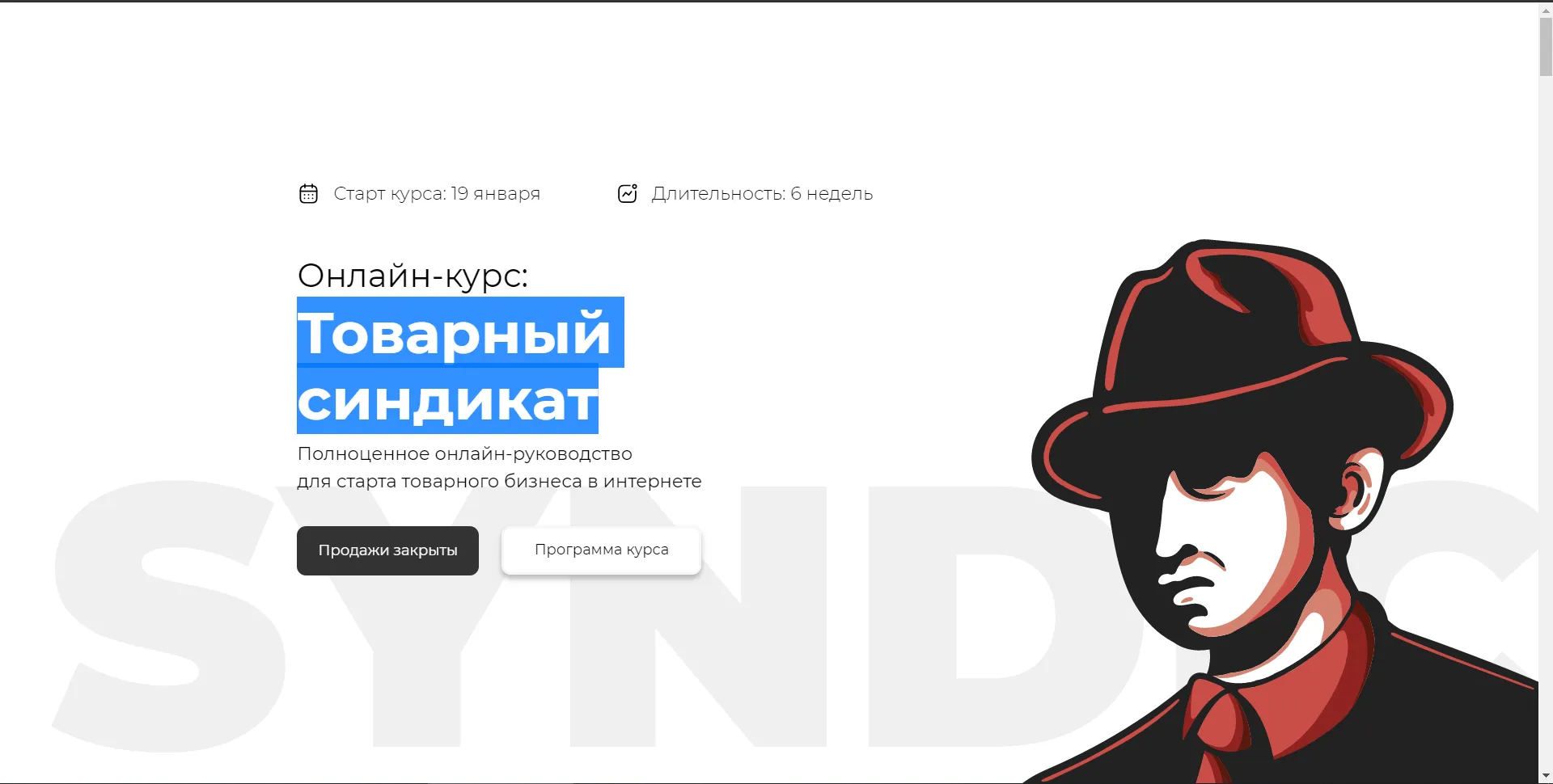 Изображение курса