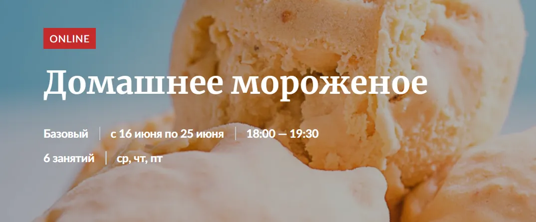 Изображение курса