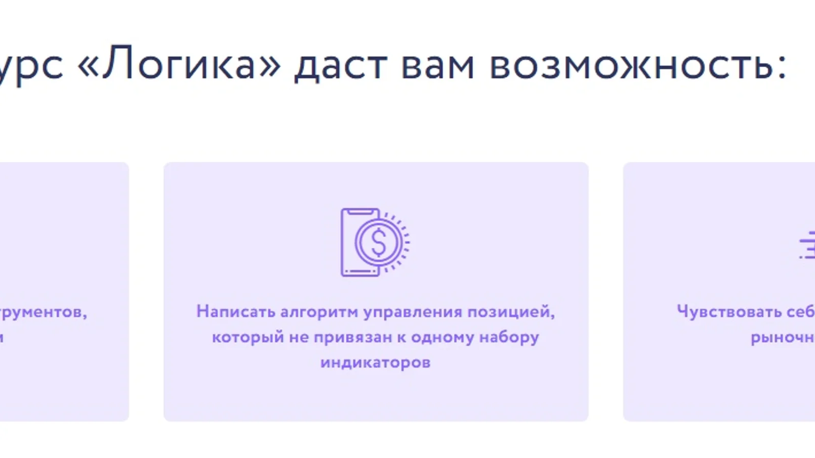 Изображение курса