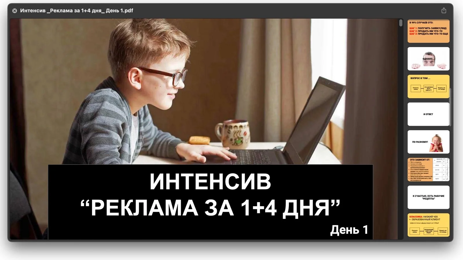 Изображение курса