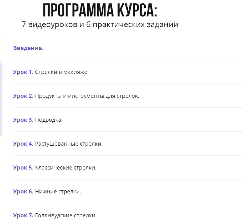 Изображение курса